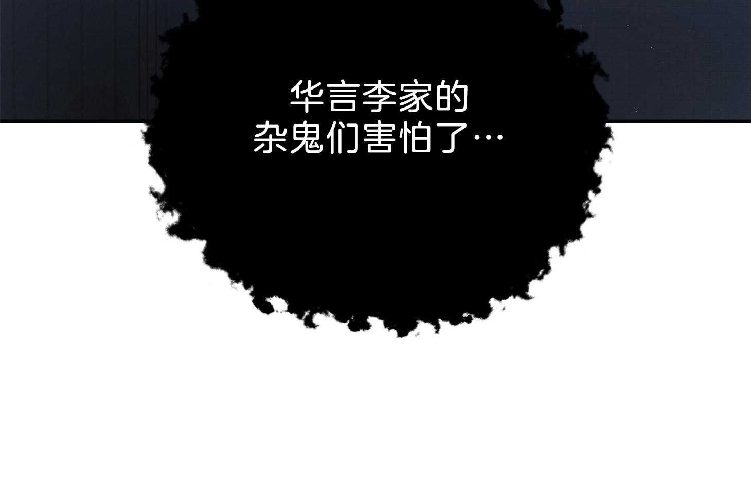 《为祖上鼓掌》第104话 第77页