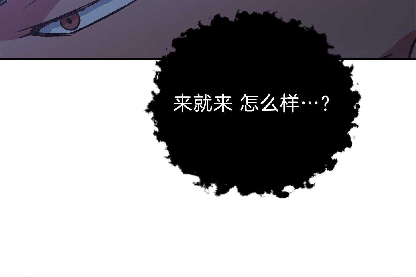 《为祖上鼓掌》第104话 第79页