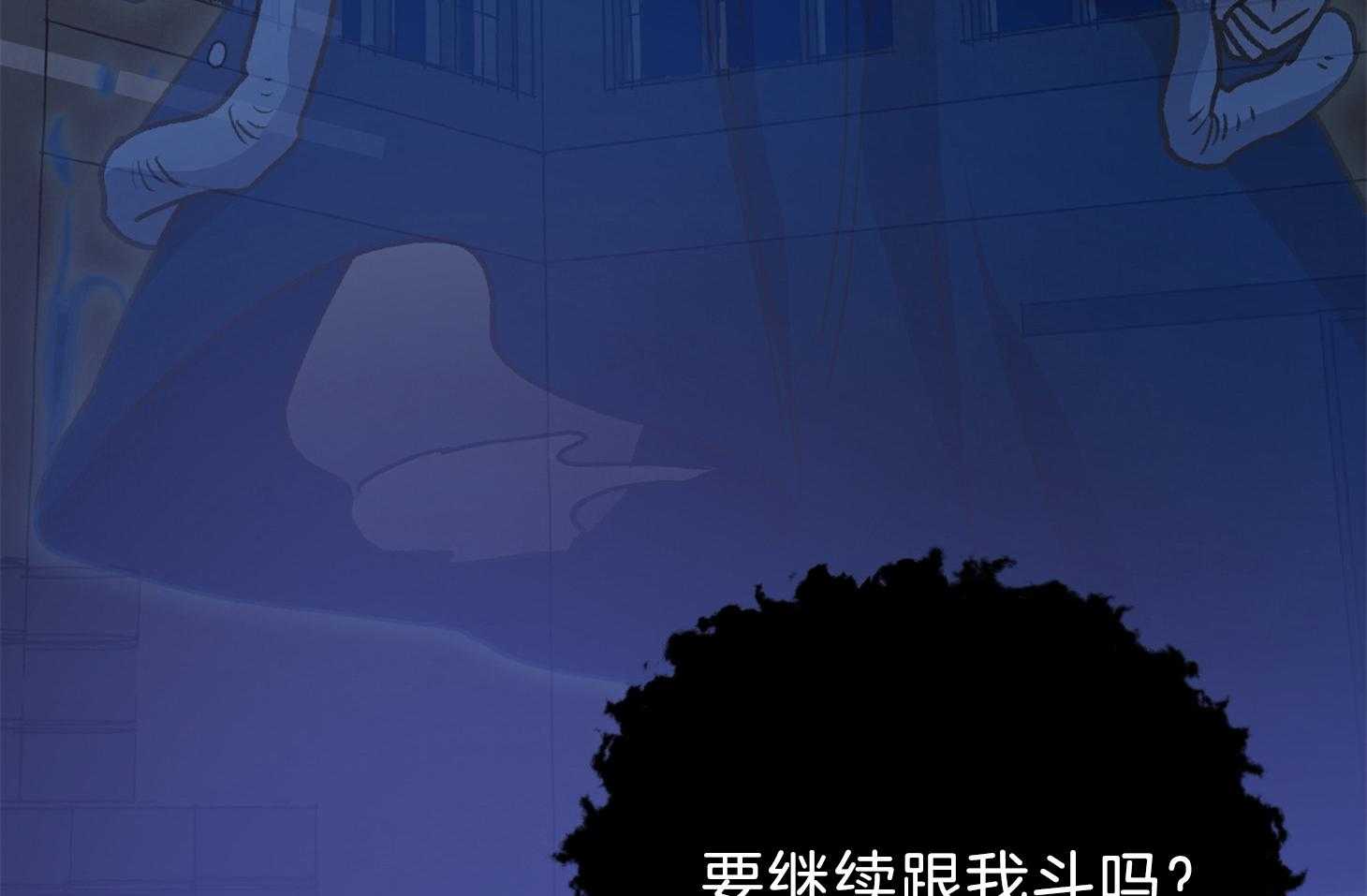 《为祖上鼓掌》第104话 第82页