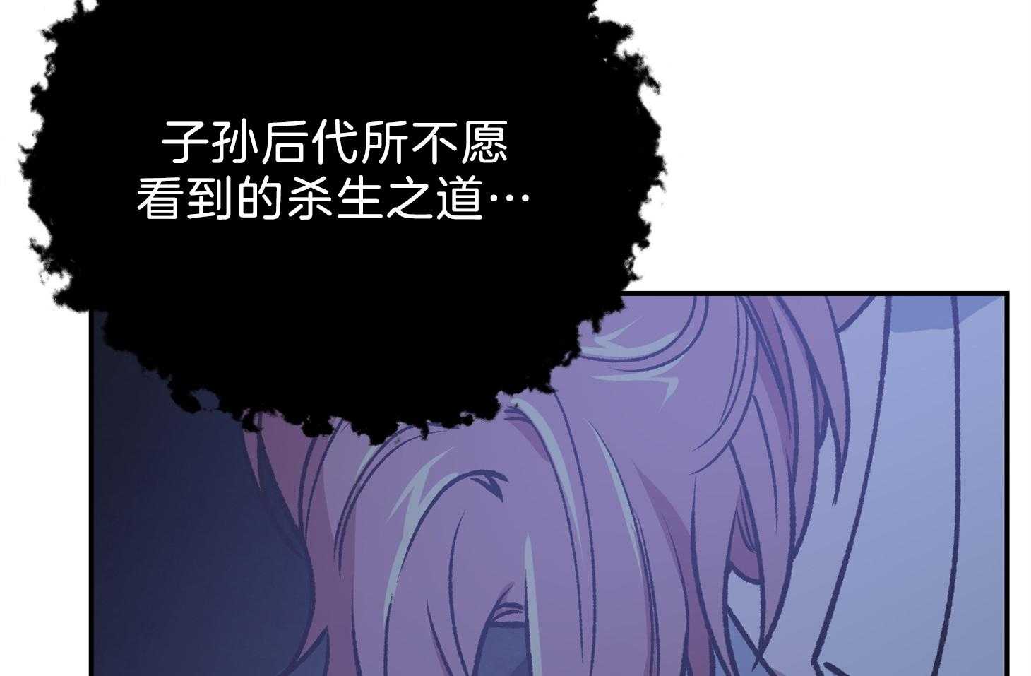 《为祖上鼓掌》第104话 第84页