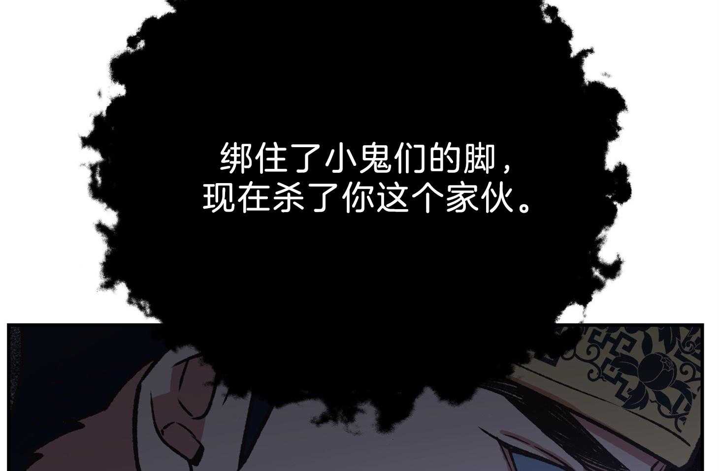 《为祖上鼓掌》第104话 第87页