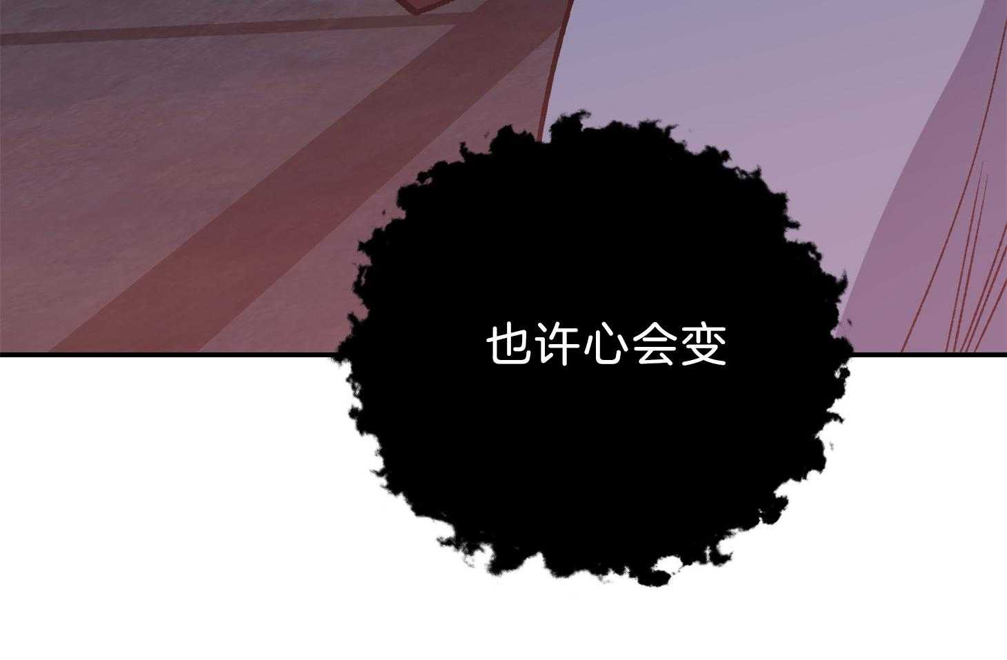 《为祖上鼓掌》第104话 第95页