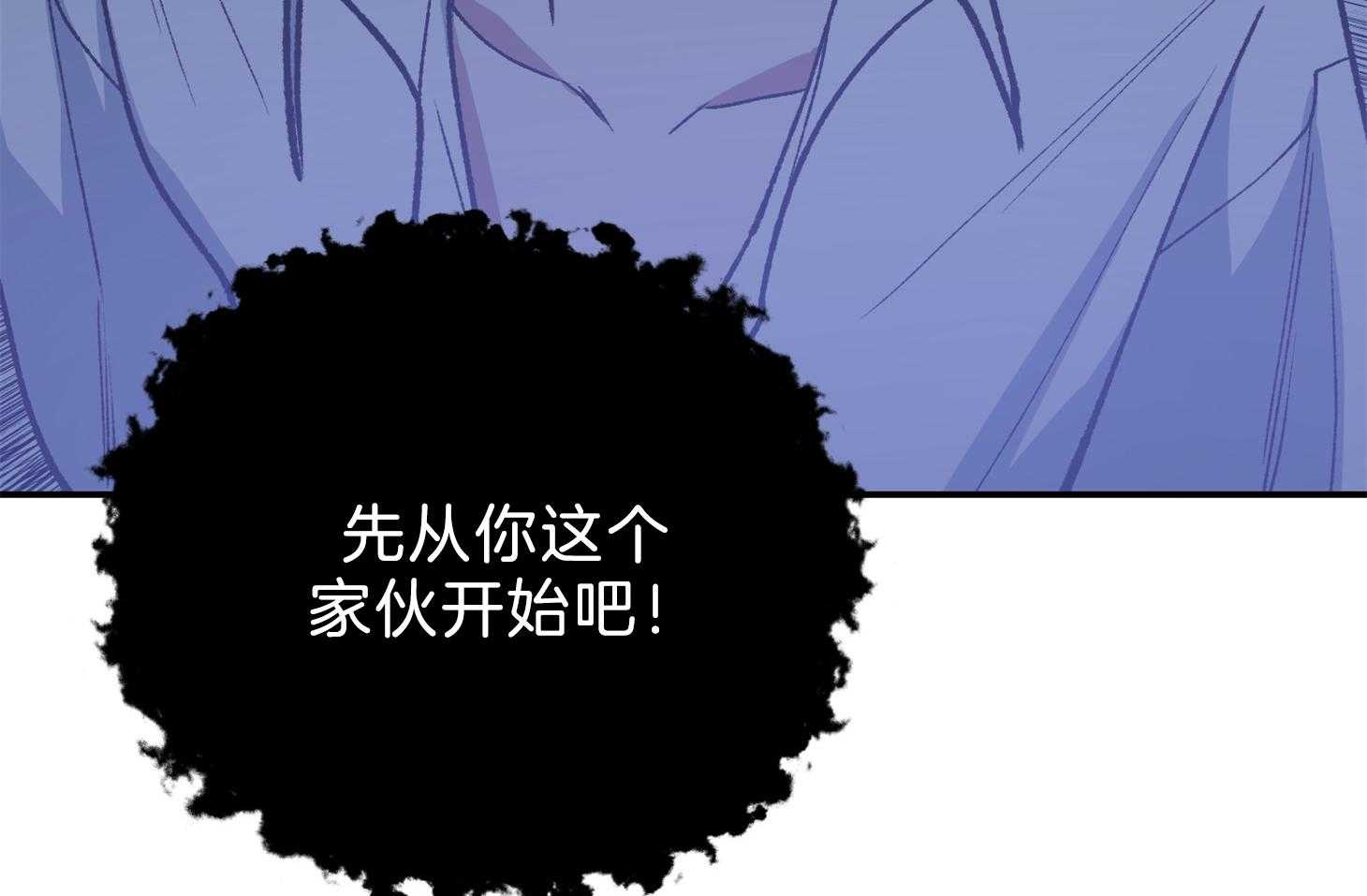 《为祖上鼓掌》第104话 第98页