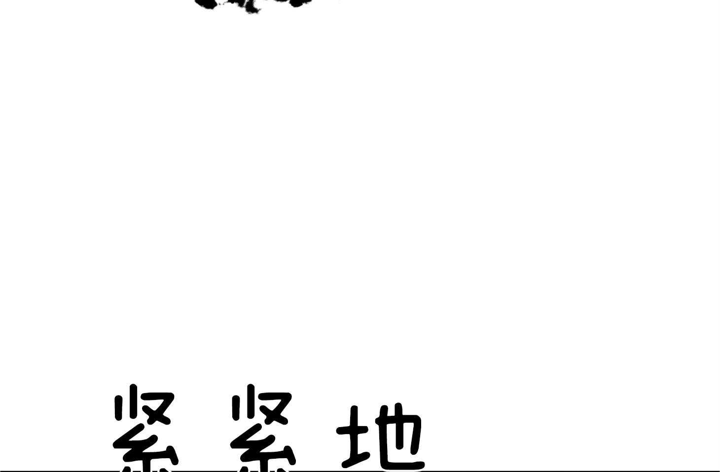 《为祖上鼓掌》第104话 第99页
