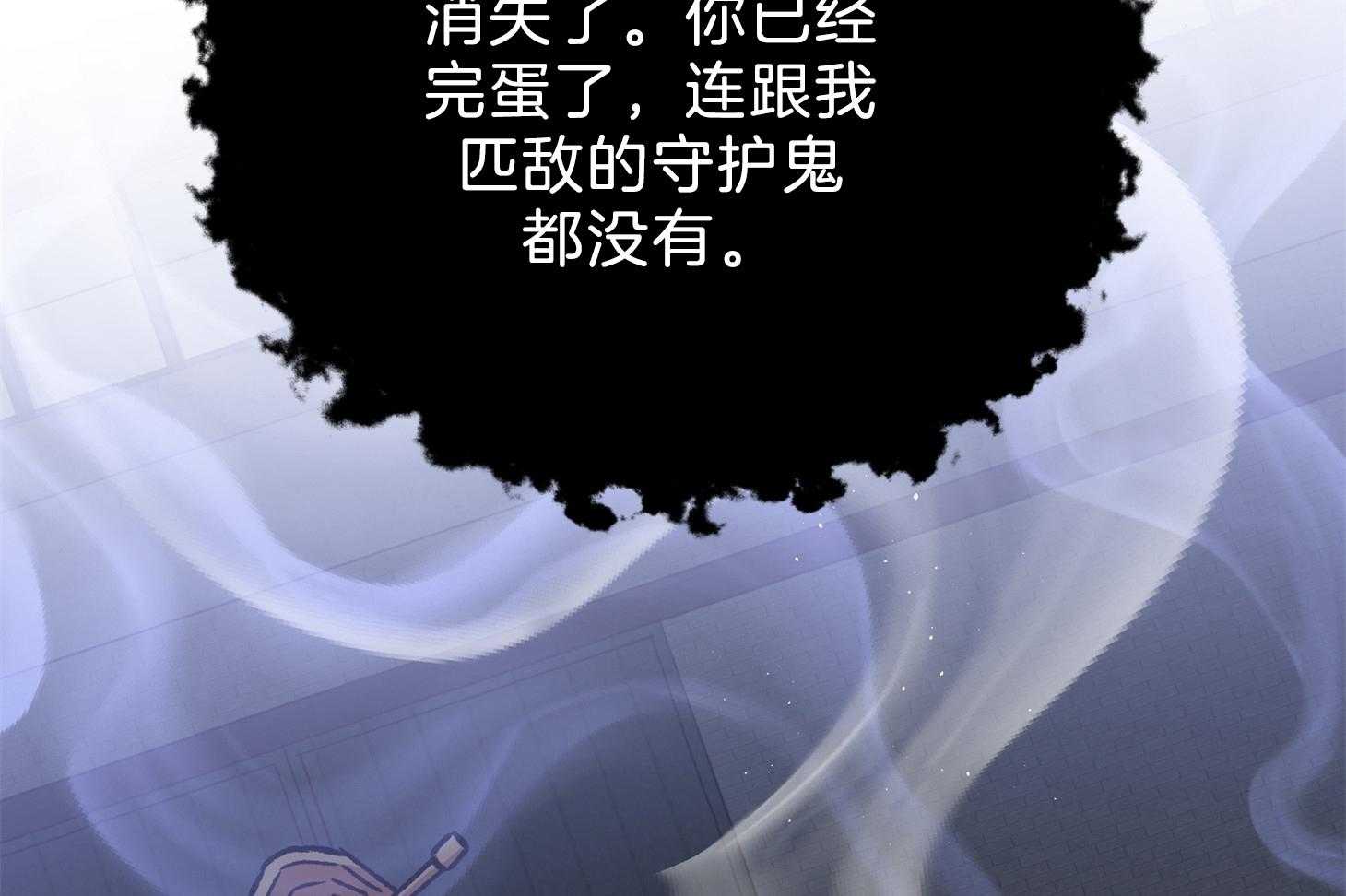 《为祖上鼓掌》第106话 第12页