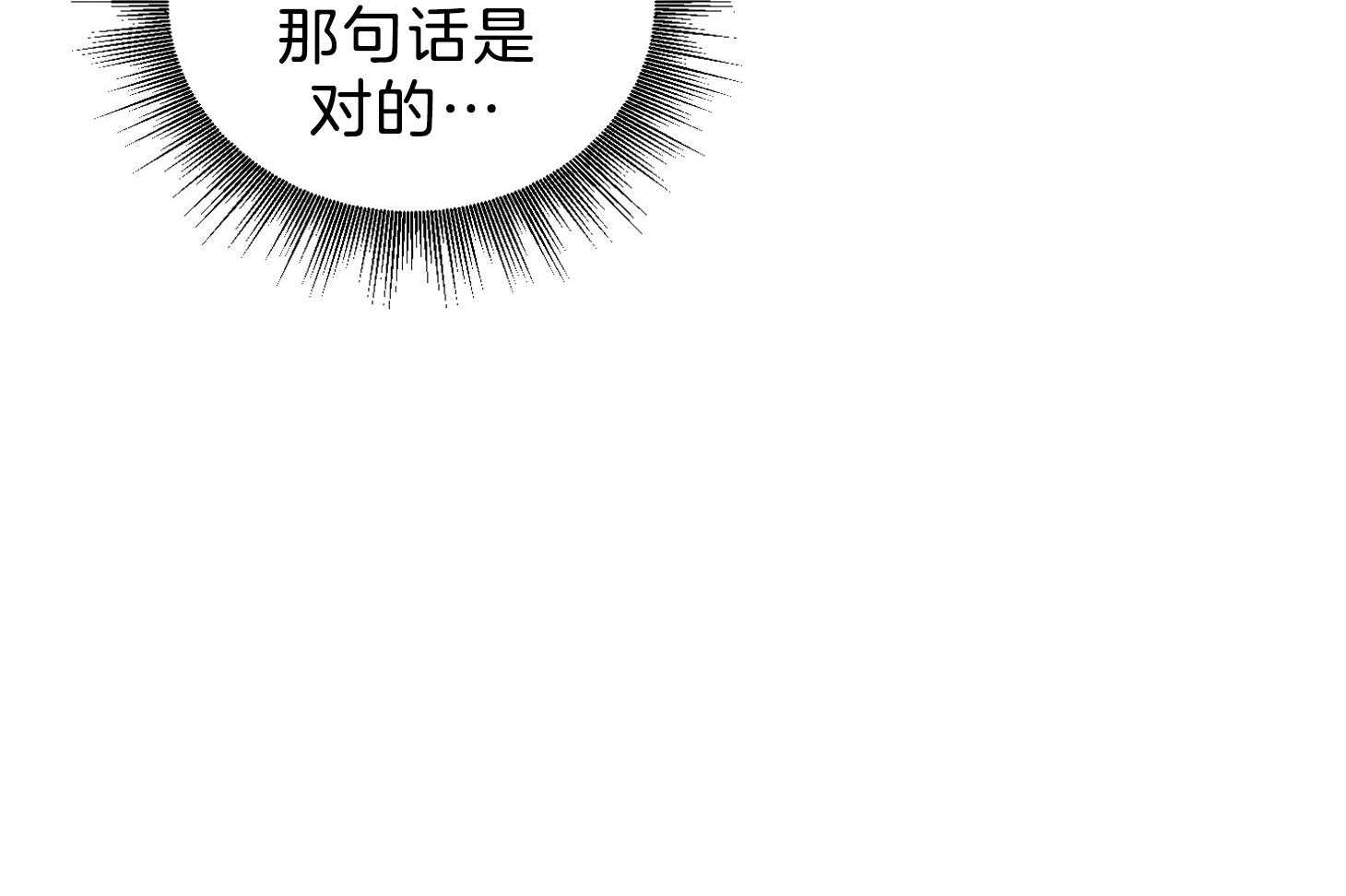 《为祖上鼓掌》第106话 第17页