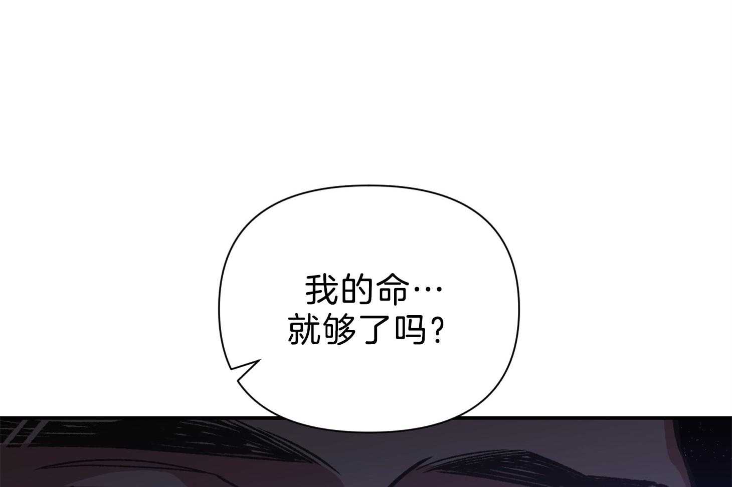 《为祖上鼓掌》第106话 第23页