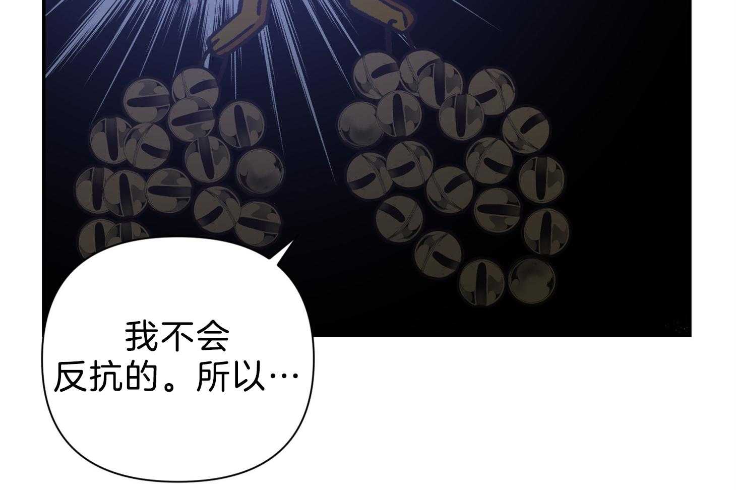 《为祖上鼓掌》第106话 第27页