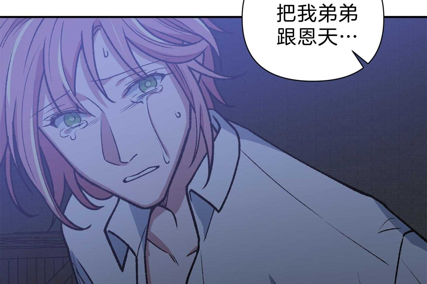 《为祖上鼓掌》第106话 第29页