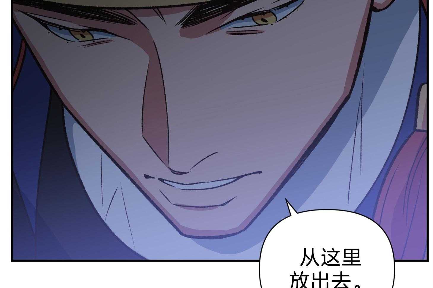 《为祖上鼓掌》第106话 第32页