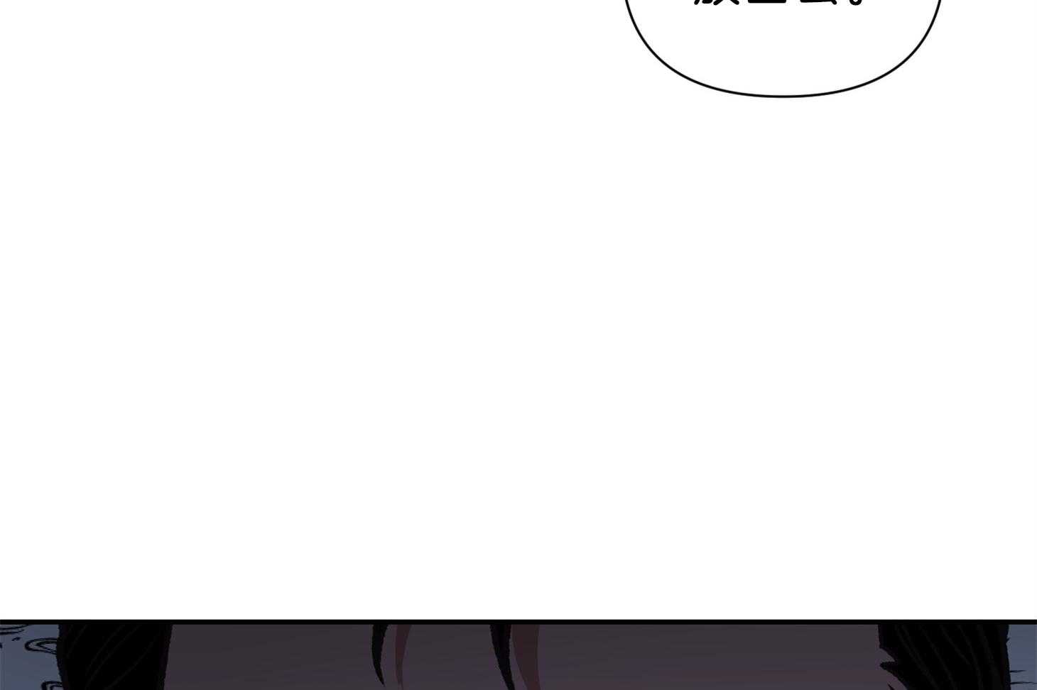 《为祖上鼓掌》第106话 第33页