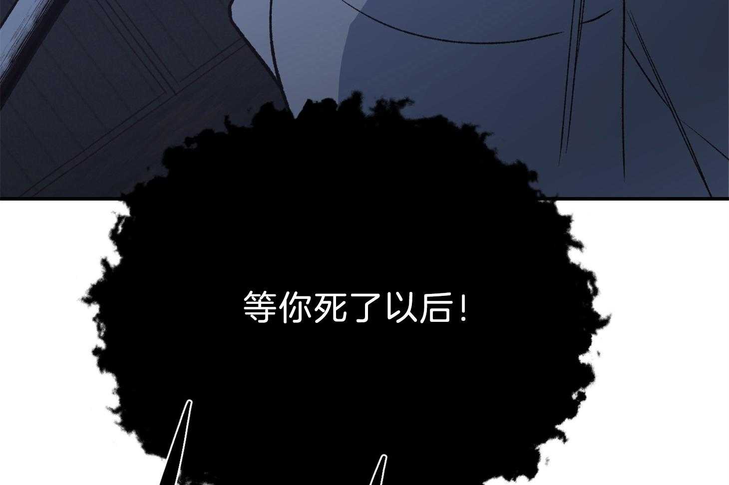 《为祖上鼓掌》第106话 第44页