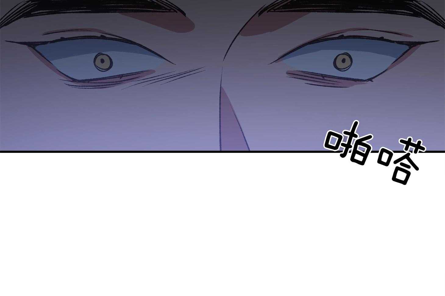 《为祖上鼓掌》第106话 第53页