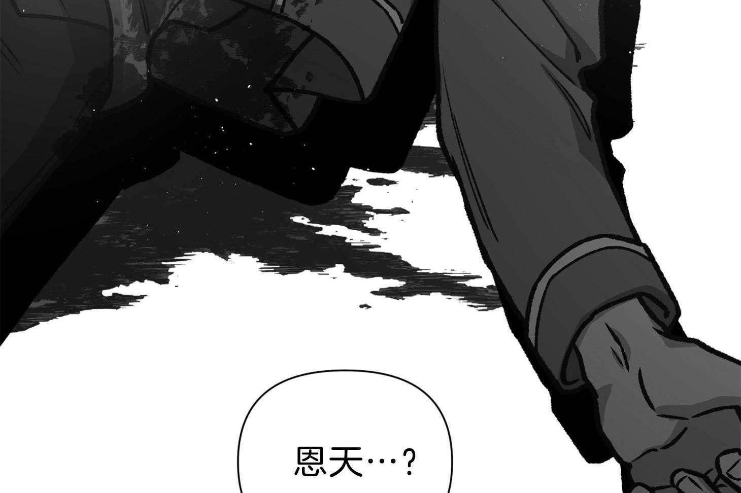 《为祖上鼓掌》第106话 第56页