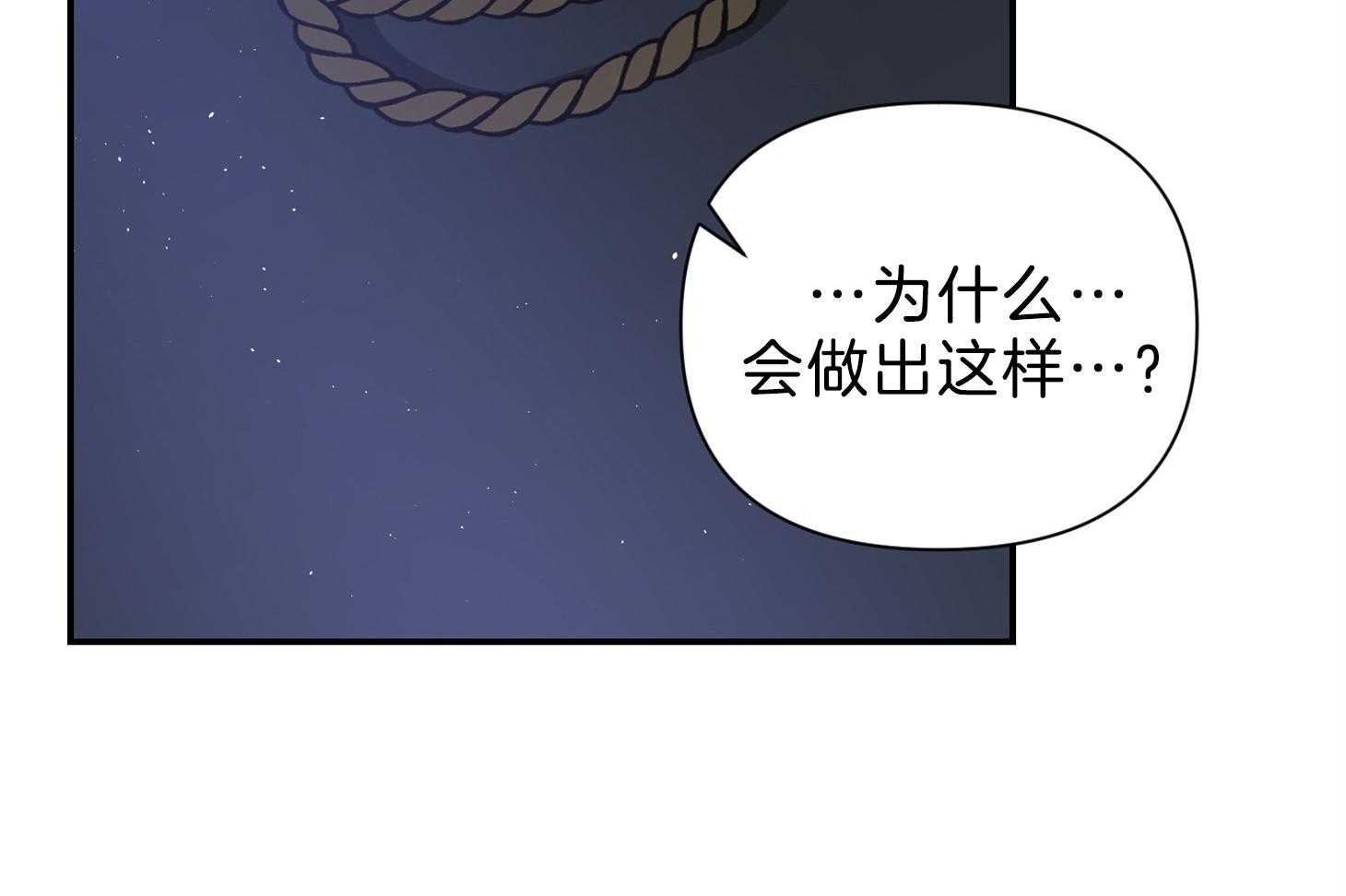 《为祖上鼓掌》第106话 第64页