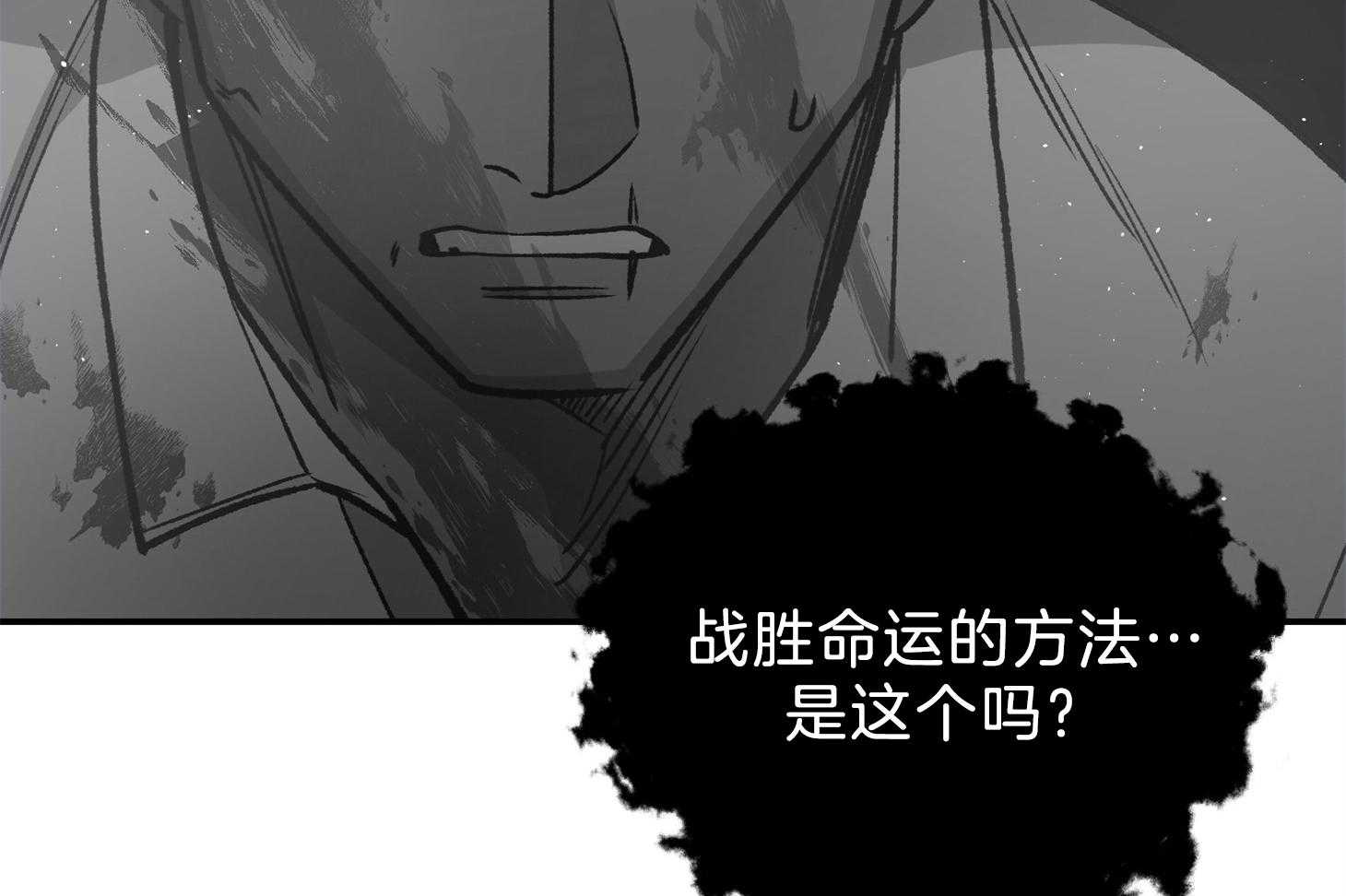 《为祖上鼓掌》第106话 第66页
