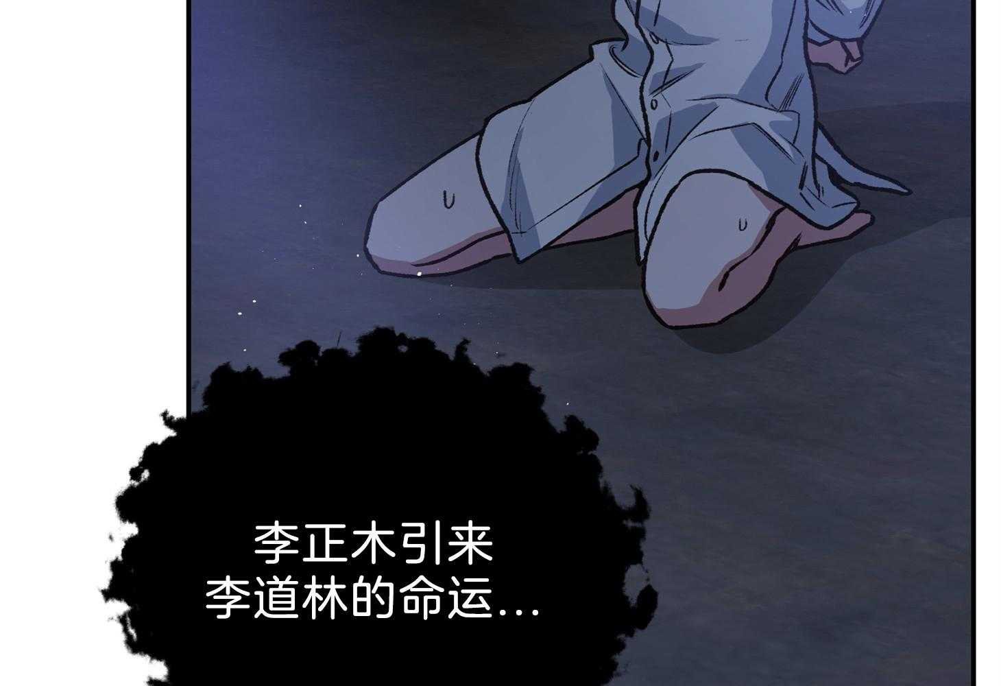 《为祖上鼓掌》第106话 第69页