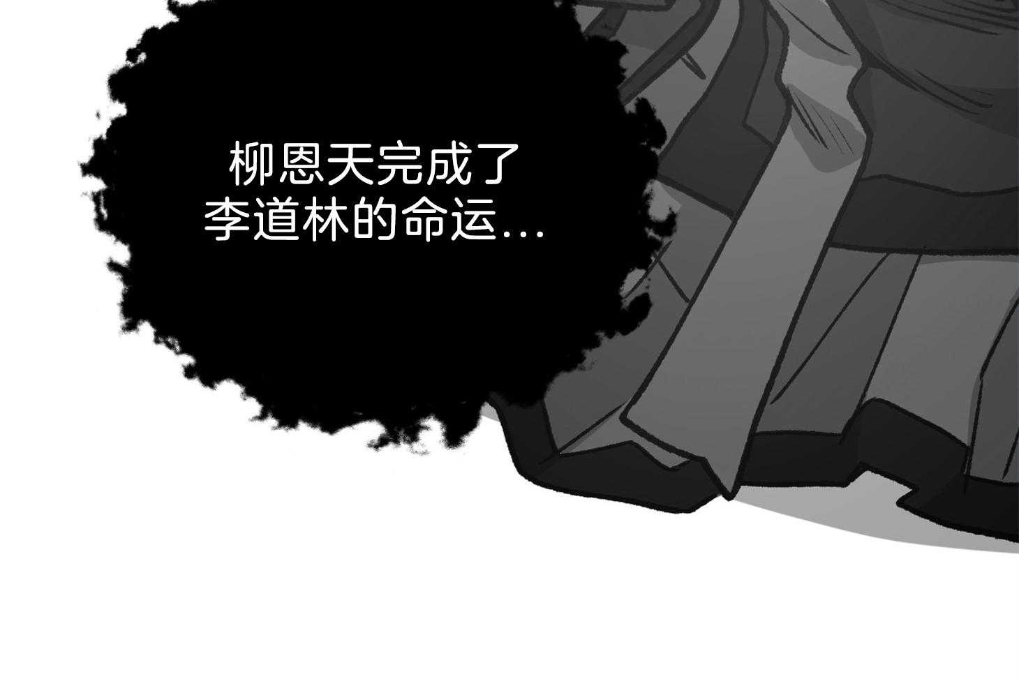 《为祖上鼓掌》第106话 第74页