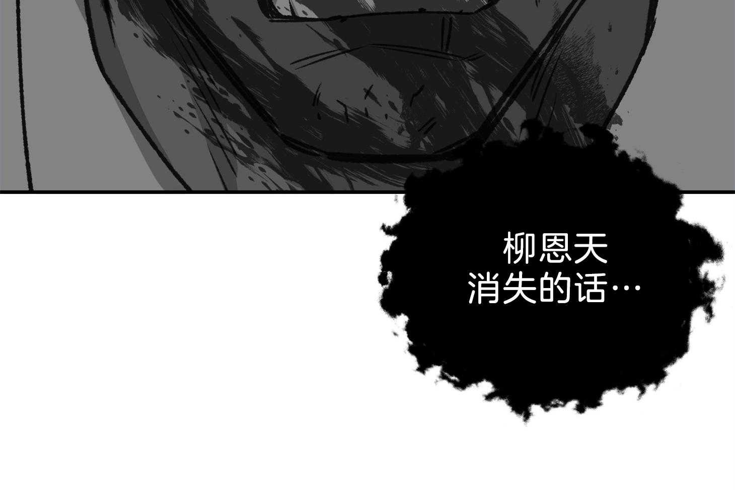 《为祖上鼓掌》第106话 第76页