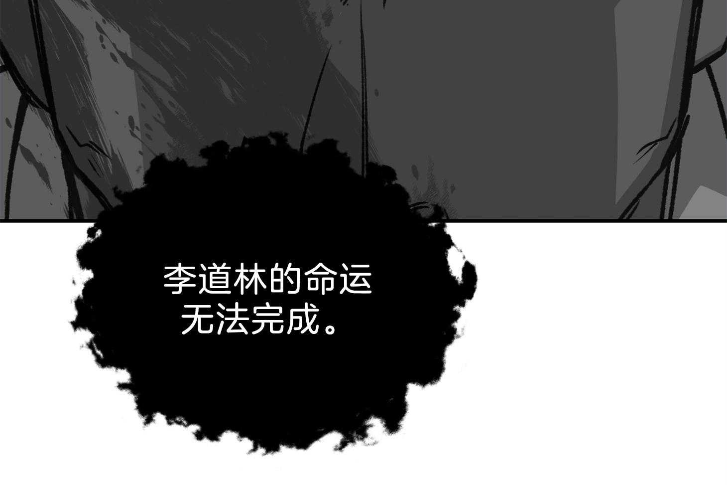 《为祖上鼓掌》第106话 第78页