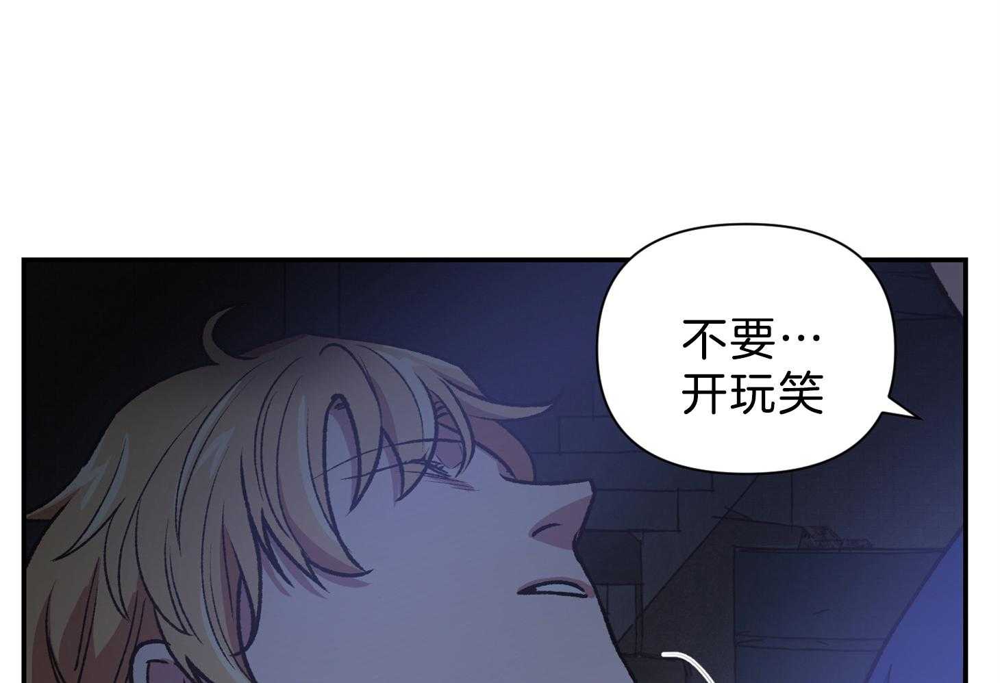 《为祖上鼓掌》第107话 第10页