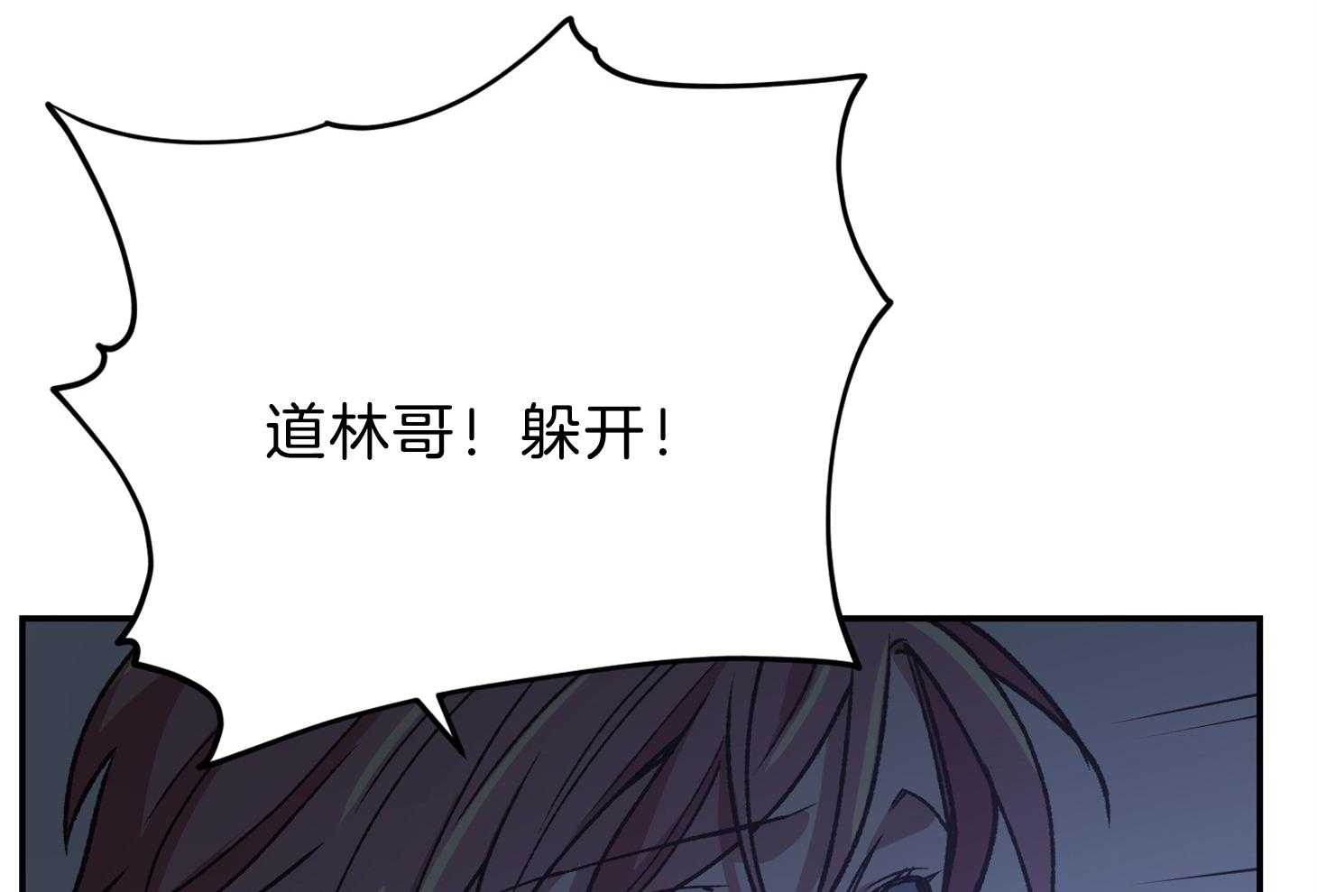 《为祖上鼓掌》第107话 第37页