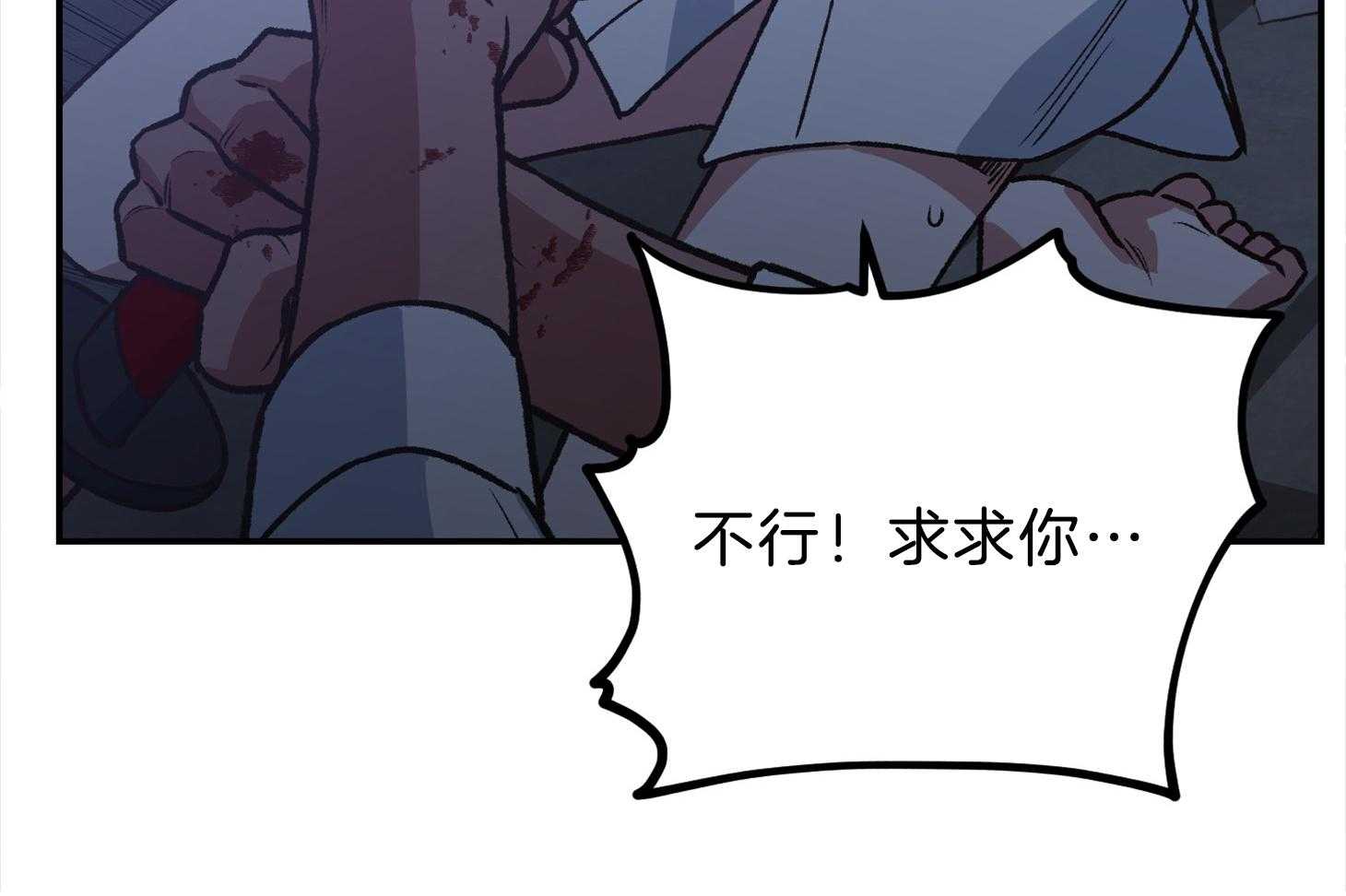 《为祖上鼓掌》第107话 第62页