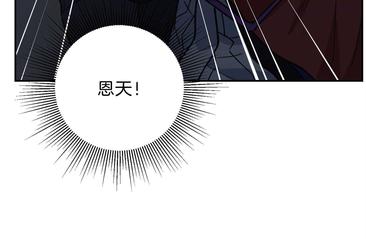 《为祖上鼓掌》第107话 第66页