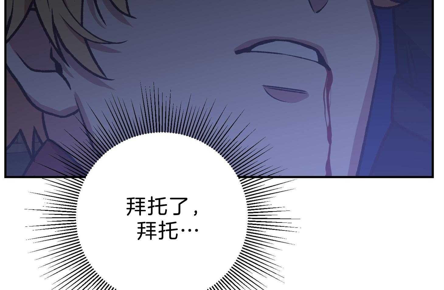 《为祖上鼓掌》第107话 第68页