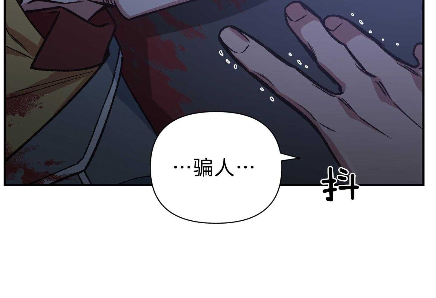 《为祖上鼓掌》第107话 第6页