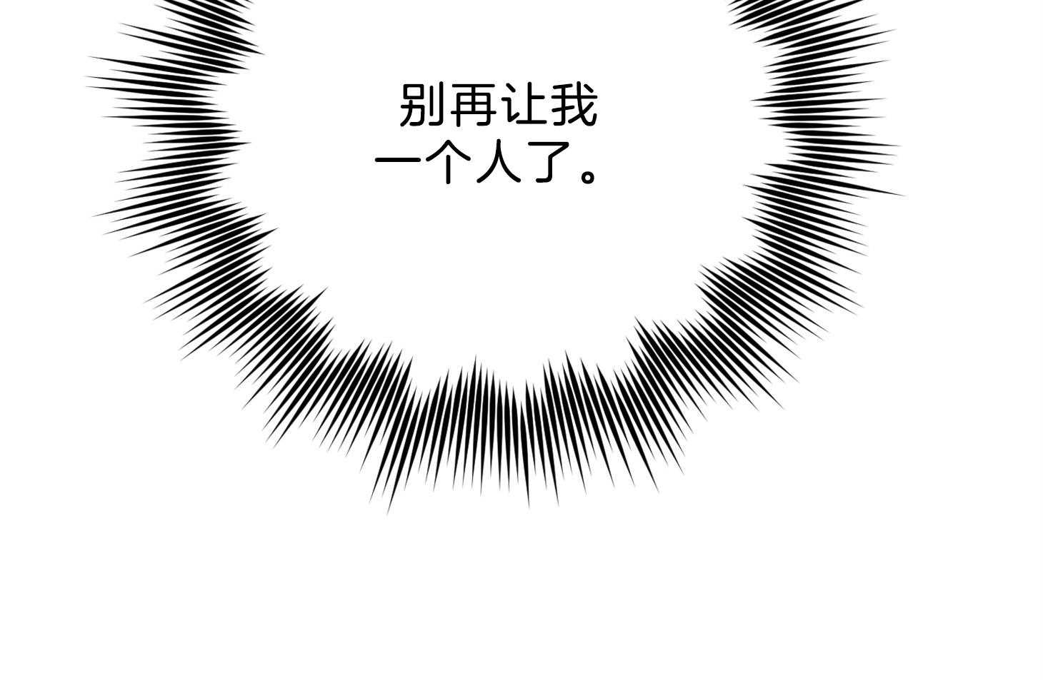 《为祖上鼓掌》第107话 第71页