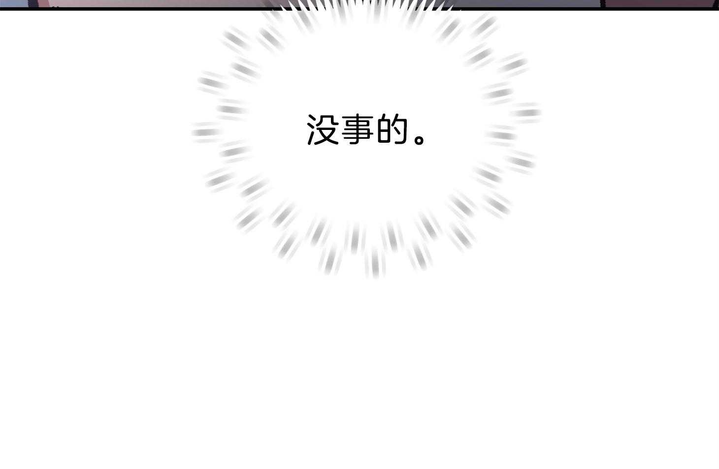 《为祖上鼓掌》第107话 第73页