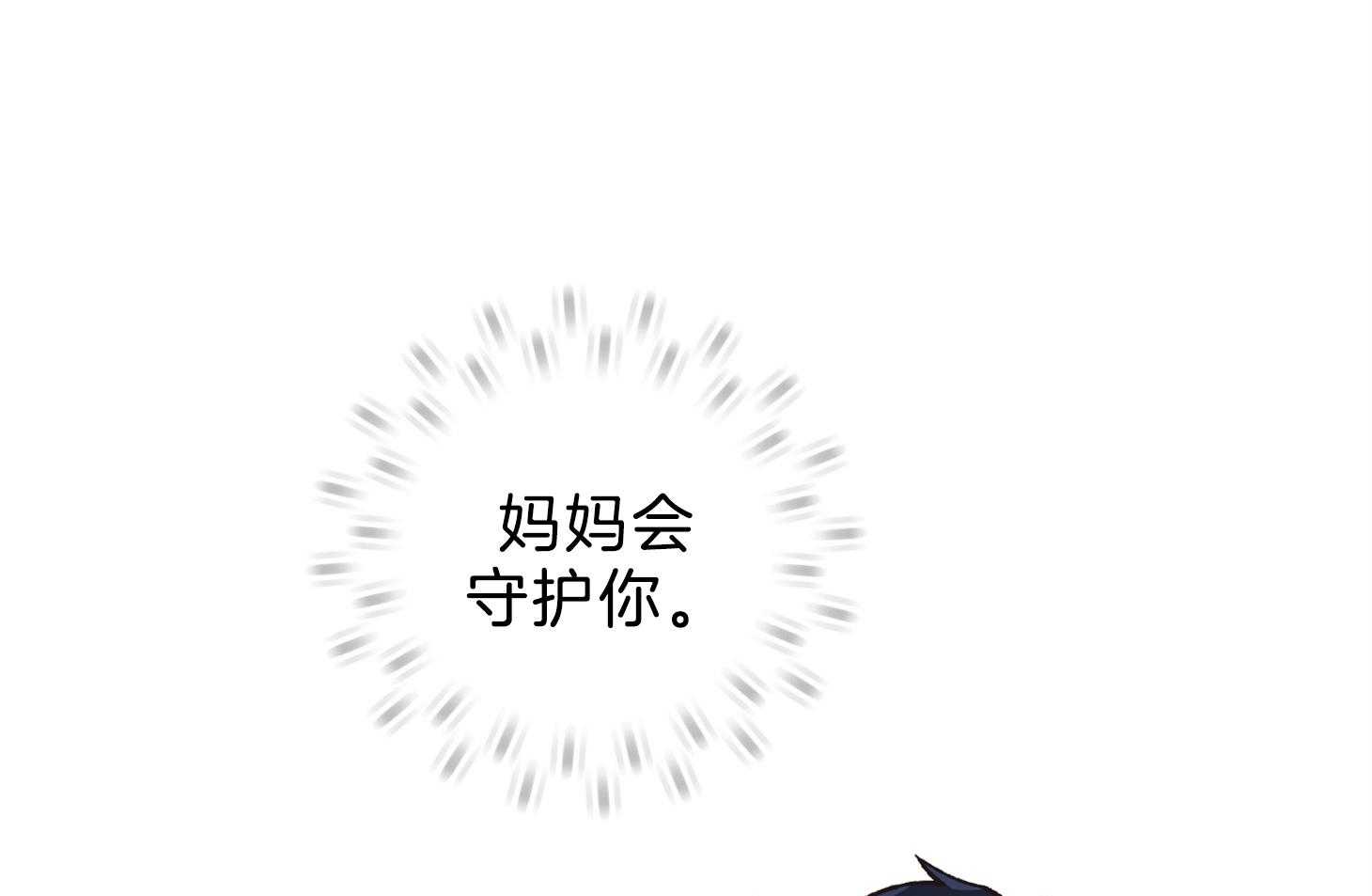 《为祖上鼓掌》第107话 第74页