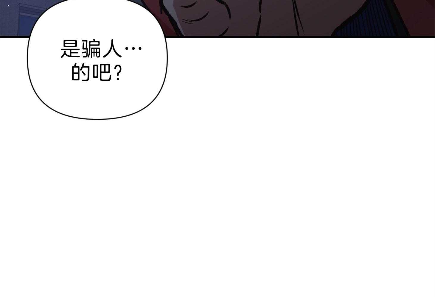 《为祖上鼓掌》第107话 第9页