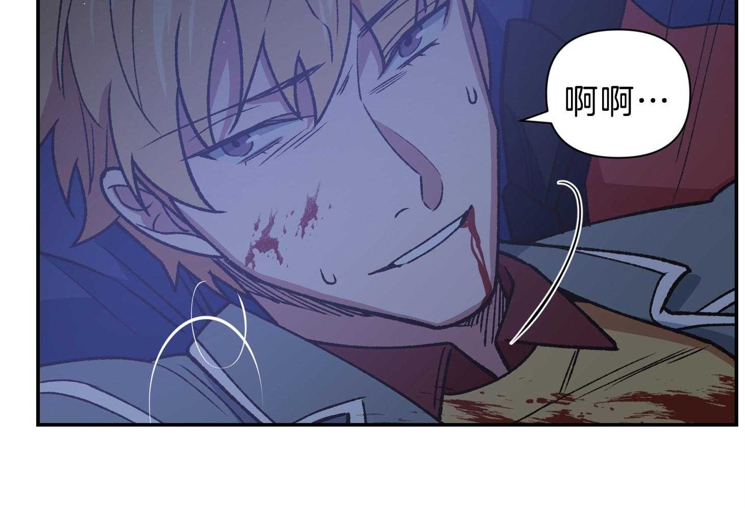 《为祖上鼓掌》第109话 第11页