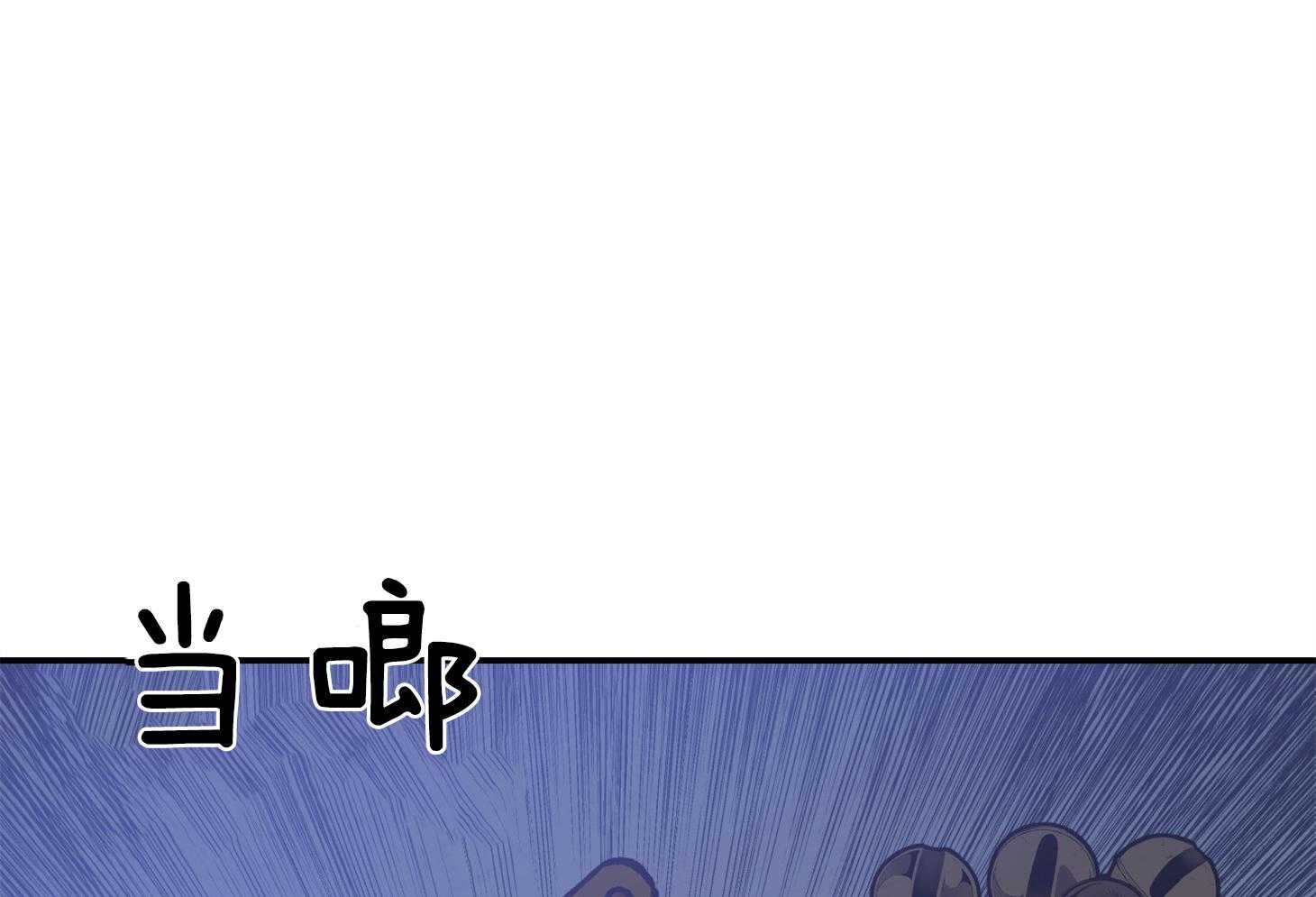 《为祖上鼓掌》第109话 第15页