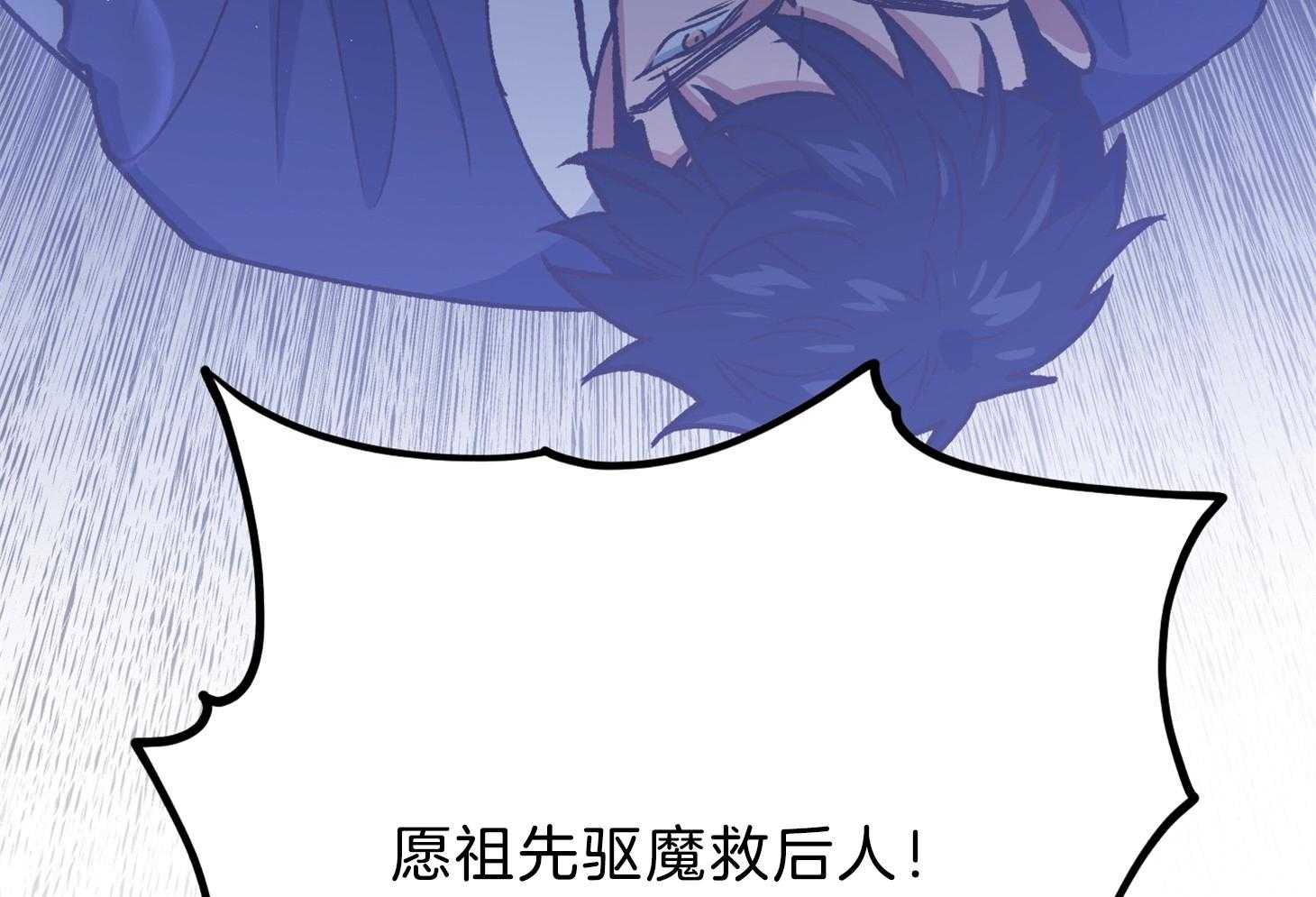 《为祖上鼓掌》第109话 第21页