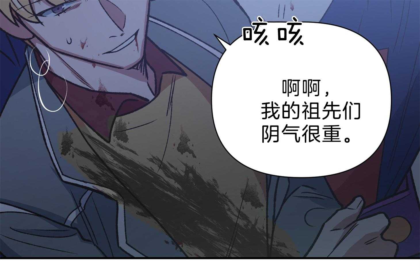 《为祖上鼓掌》第109话 第32页