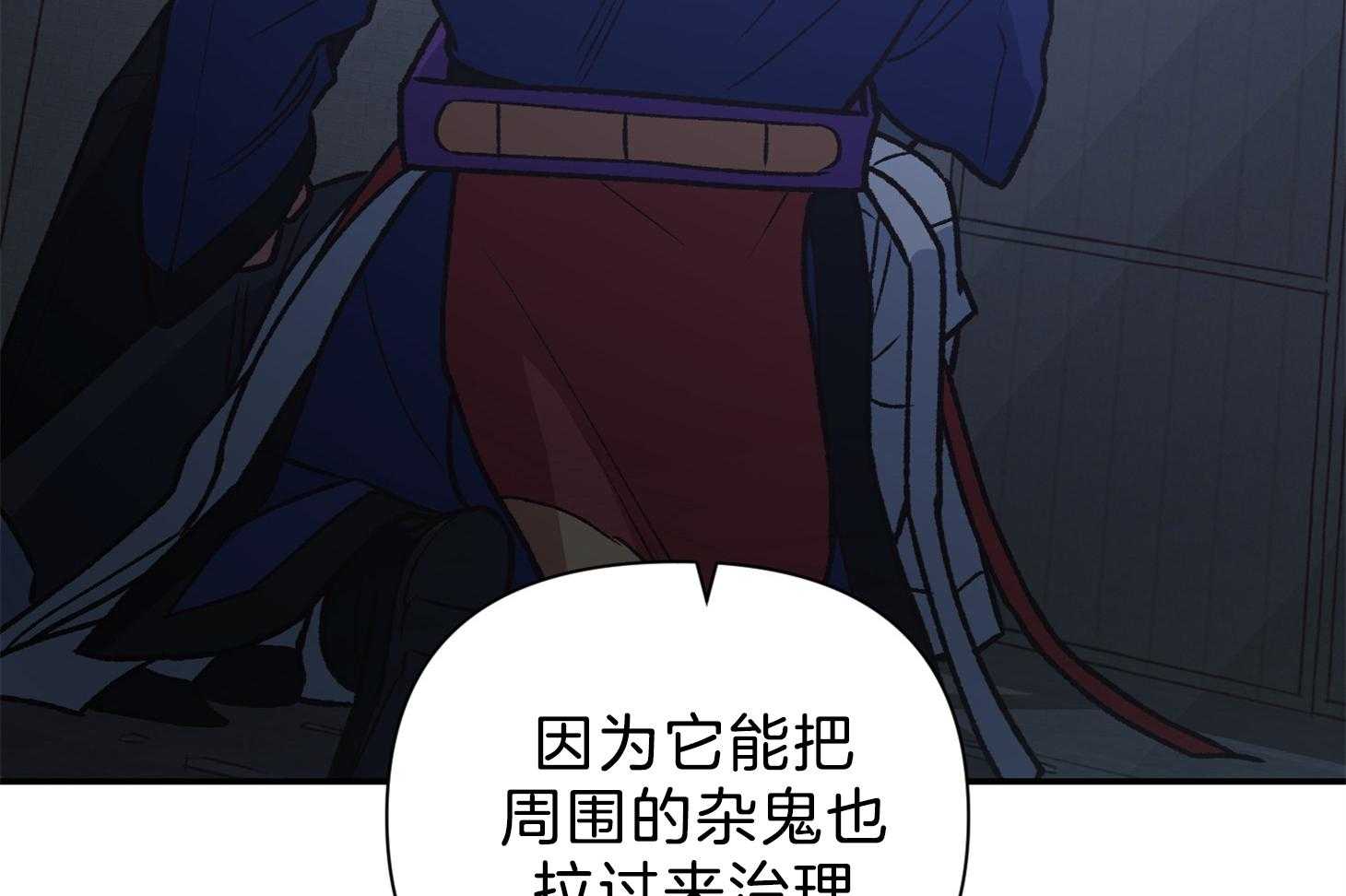 《为祖上鼓掌》第109话 第37页