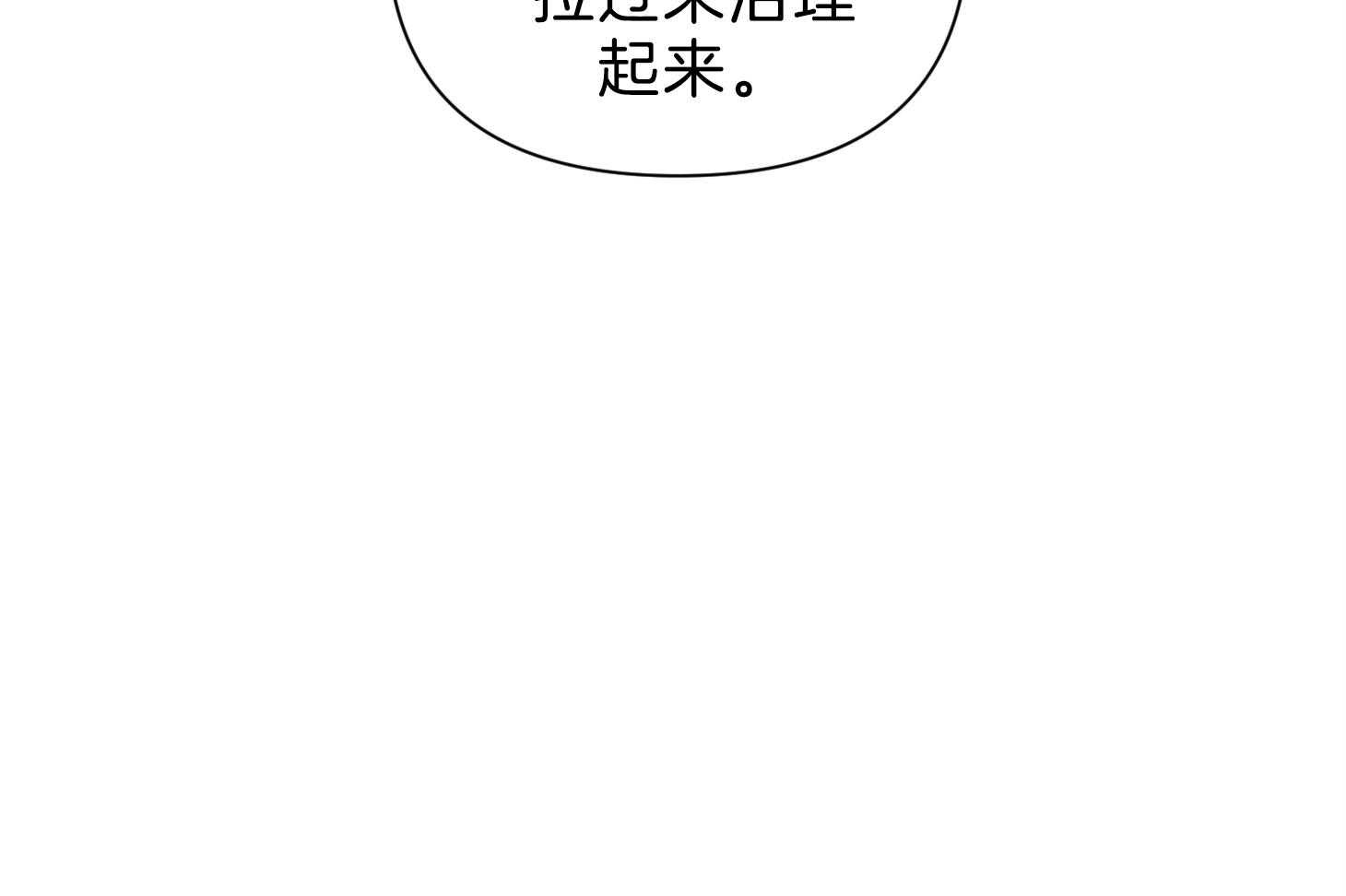 《为祖上鼓掌》第109话 第38页