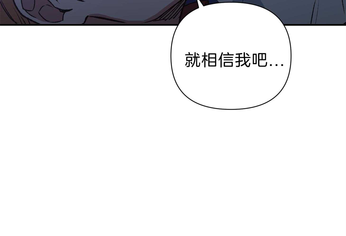 《为祖上鼓掌》第109话 第3页