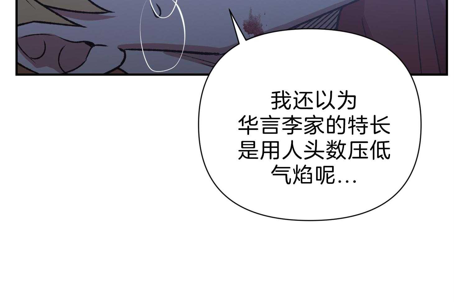 《为祖上鼓掌》第109话 第40页
