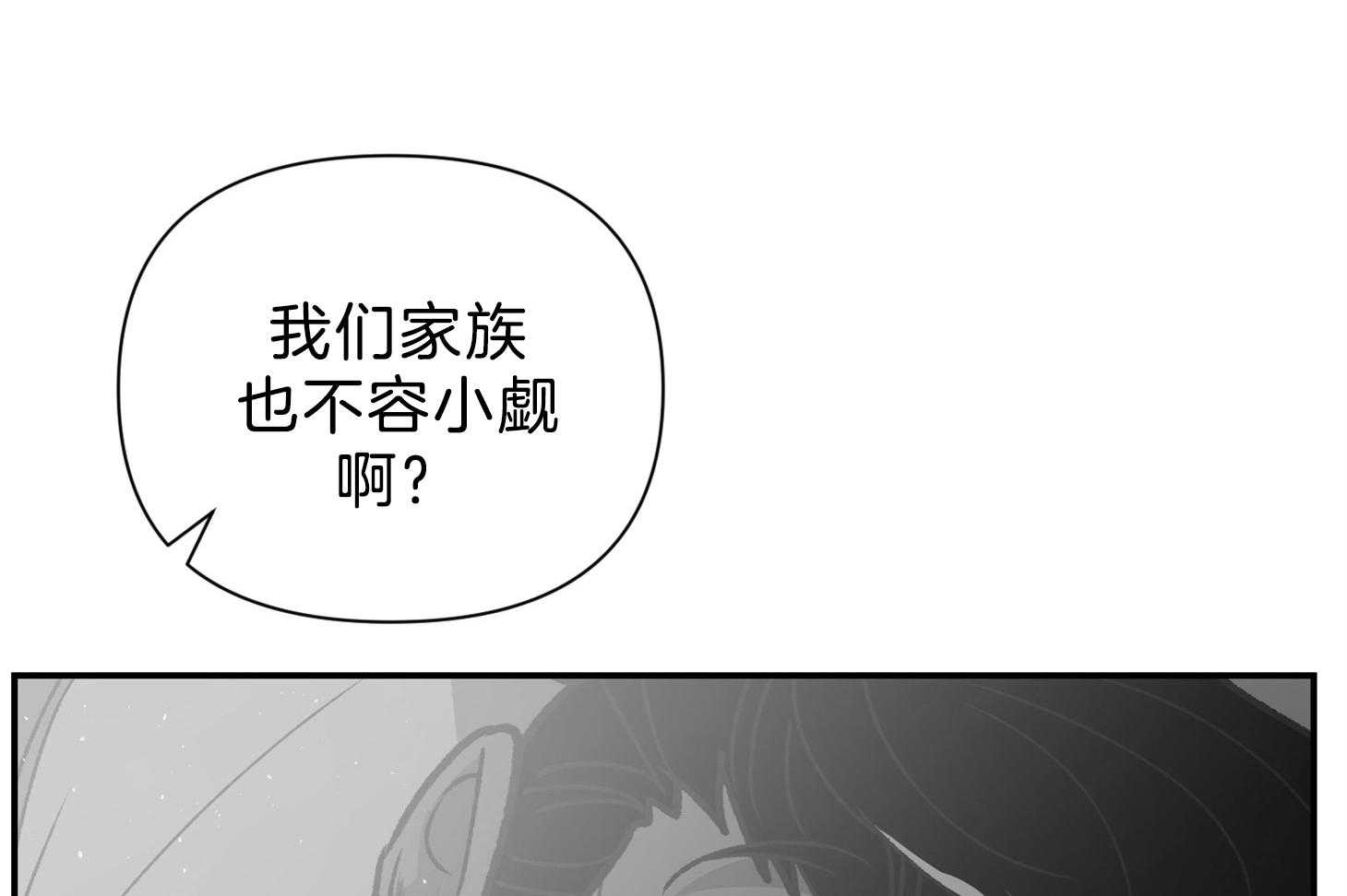 《为祖上鼓掌》第109话 第41页
