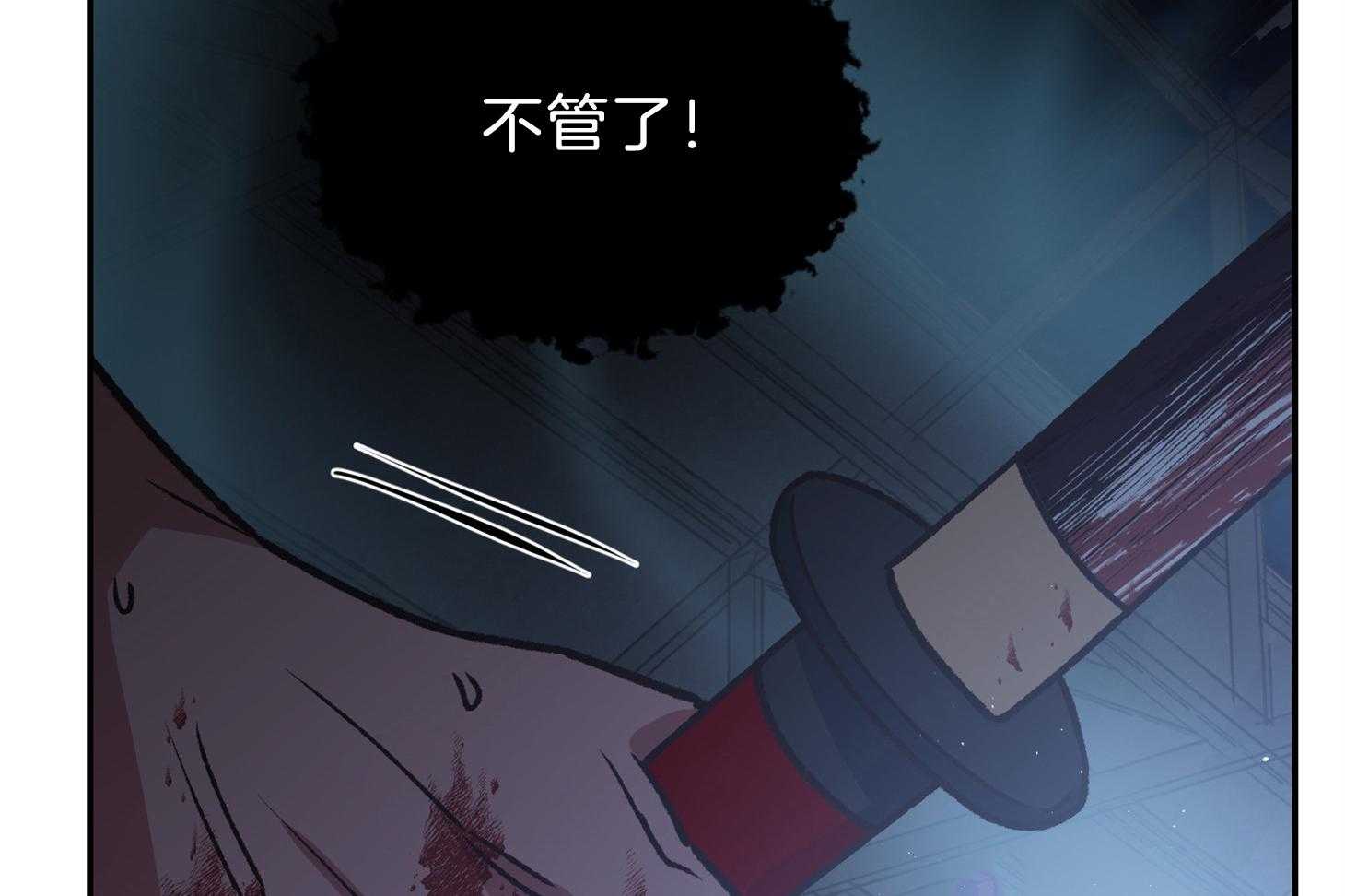《为祖上鼓掌》第109话 第45页
