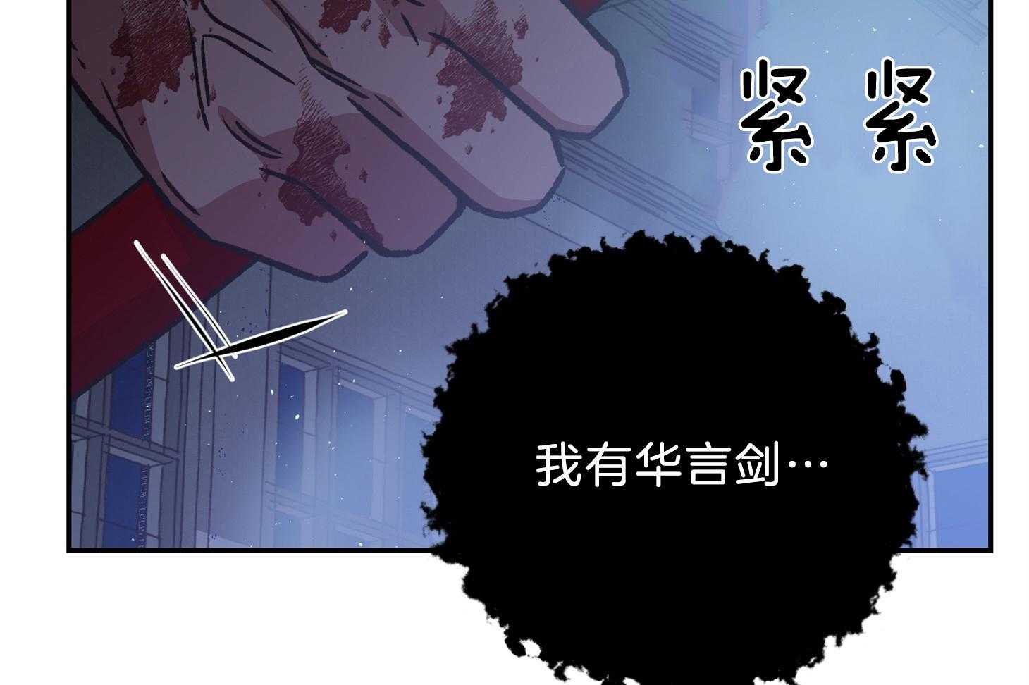 《为祖上鼓掌》第109话 第46页