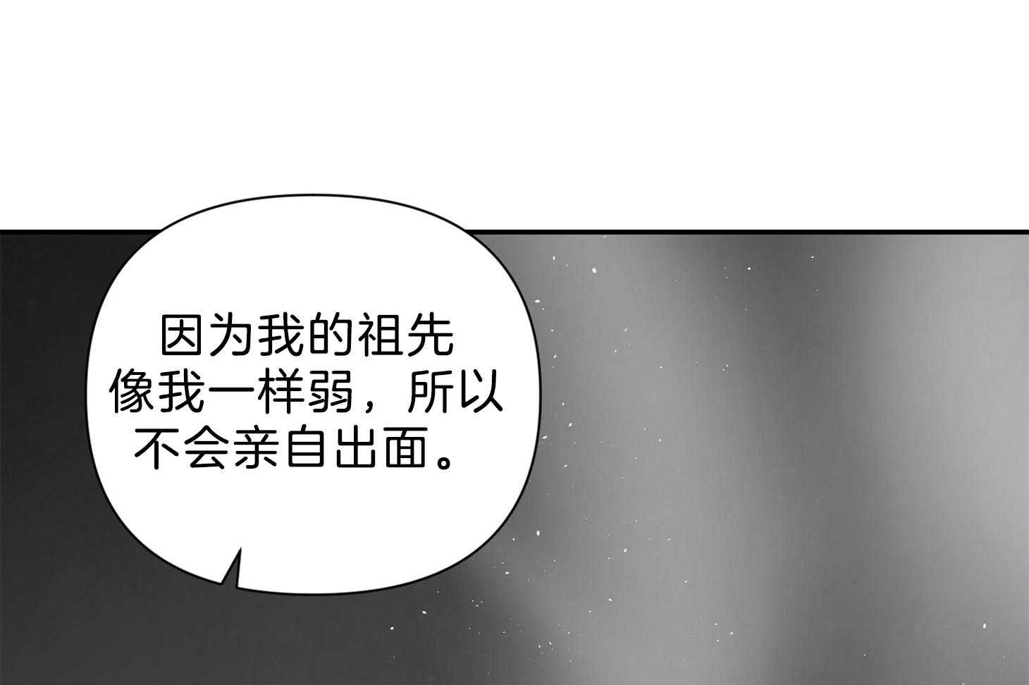 《为祖上鼓掌》第109话 第51页