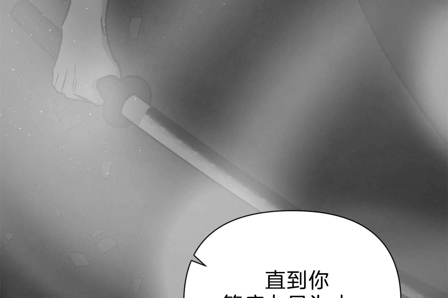 《为祖上鼓掌》第109话 第53页