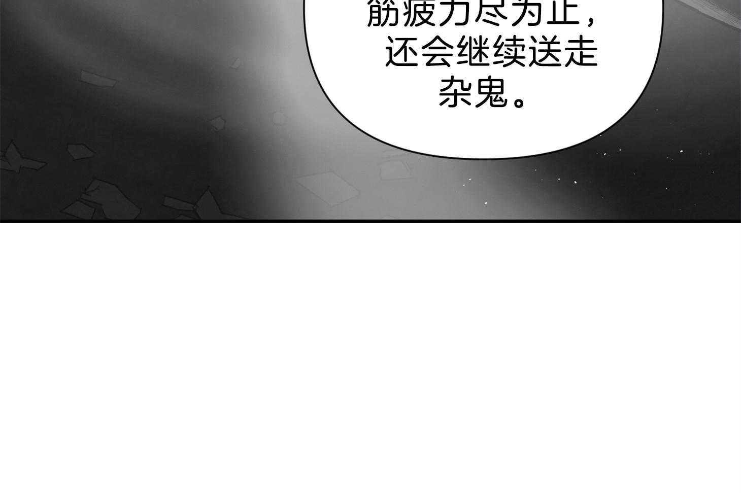 《为祖上鼓掌》第109话 第54页