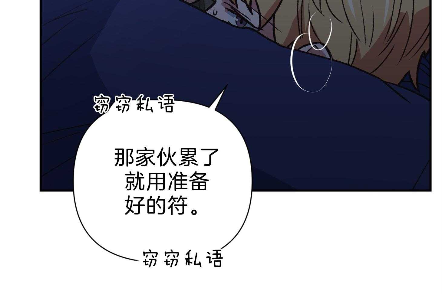 《为祖上鼓掌》第109话 第57页
