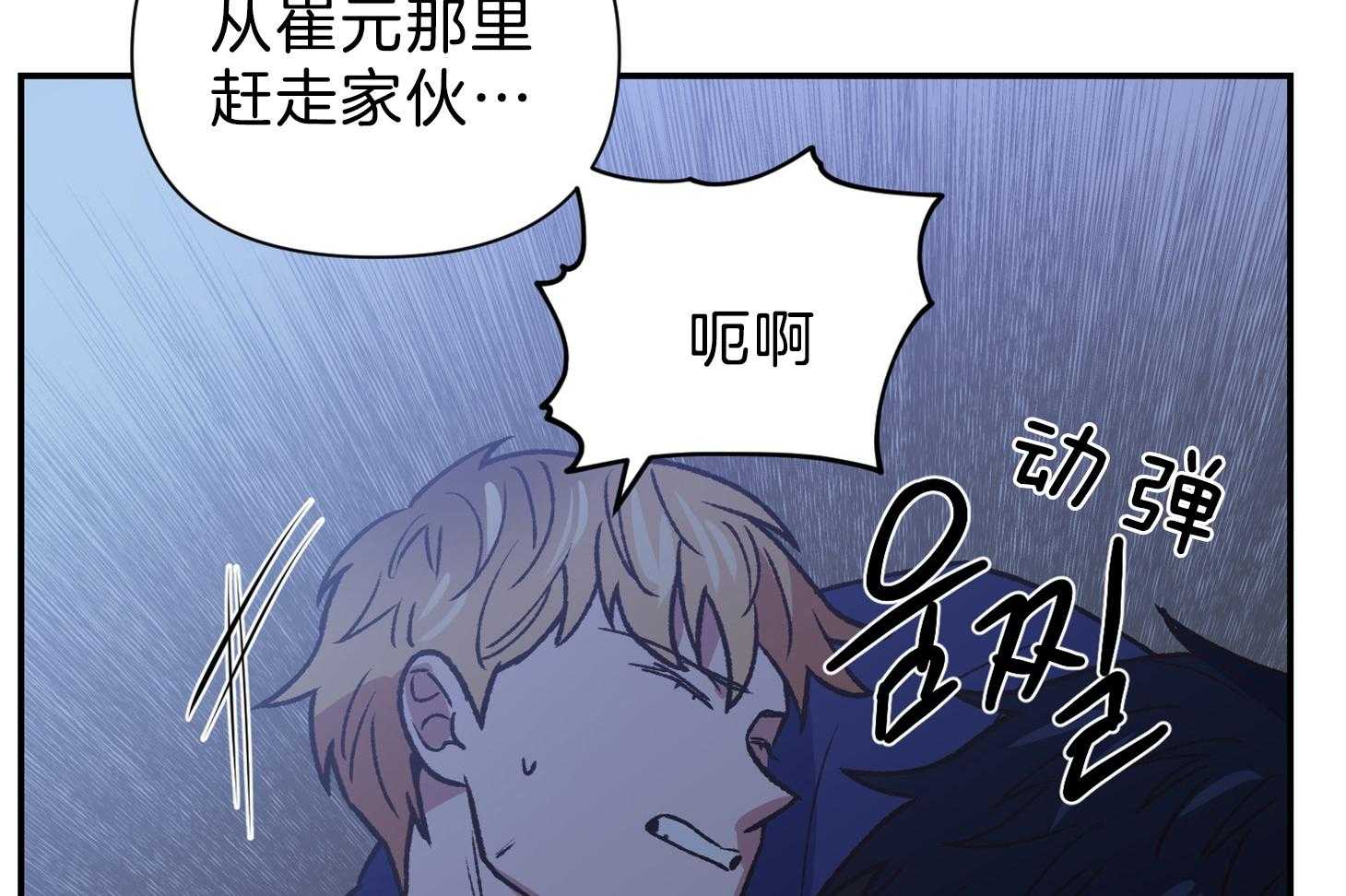 《为祖上鼓掌》第109话 第59页